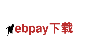 ebpay下载-能源变革领航者
